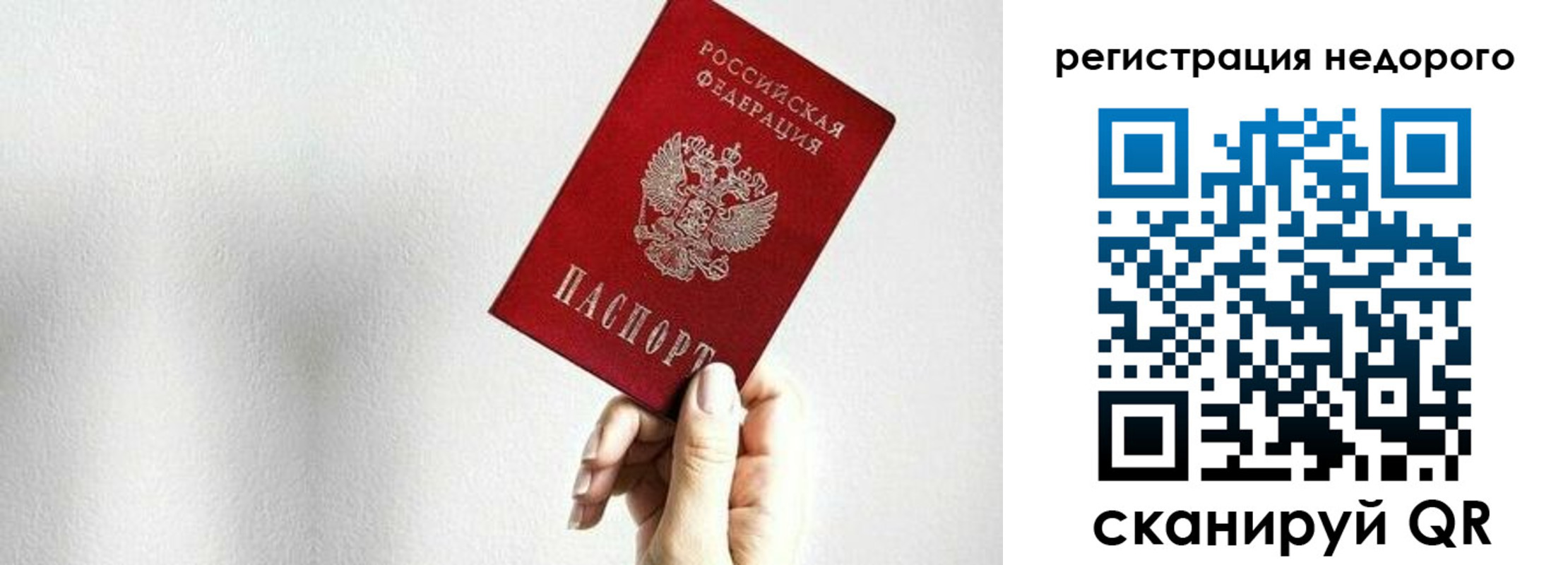 прописка в квартире в Суздали
