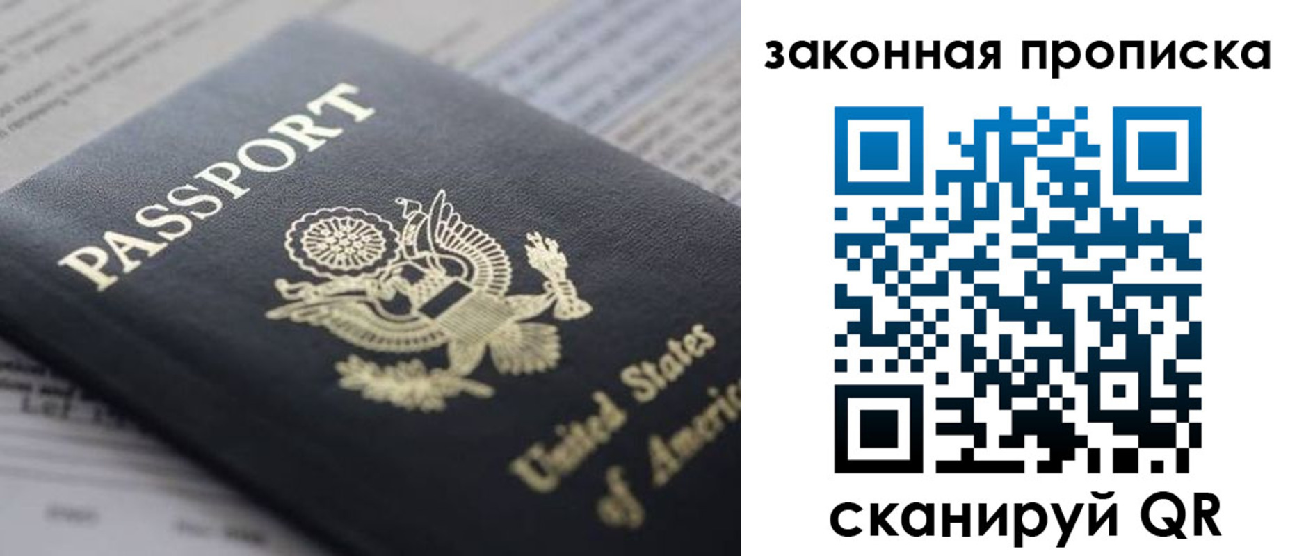 прописка 2025 в Суздали