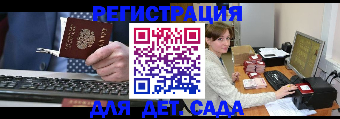 прописка регистрация в Суздали