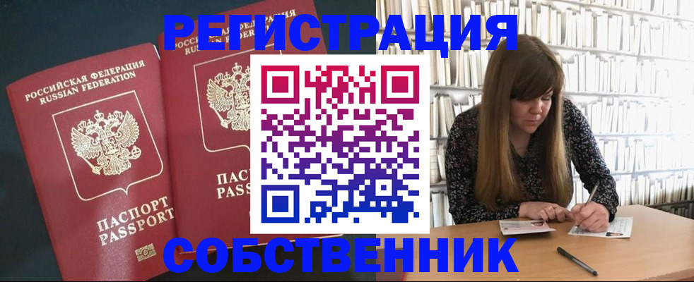 прописка законно в Суздали