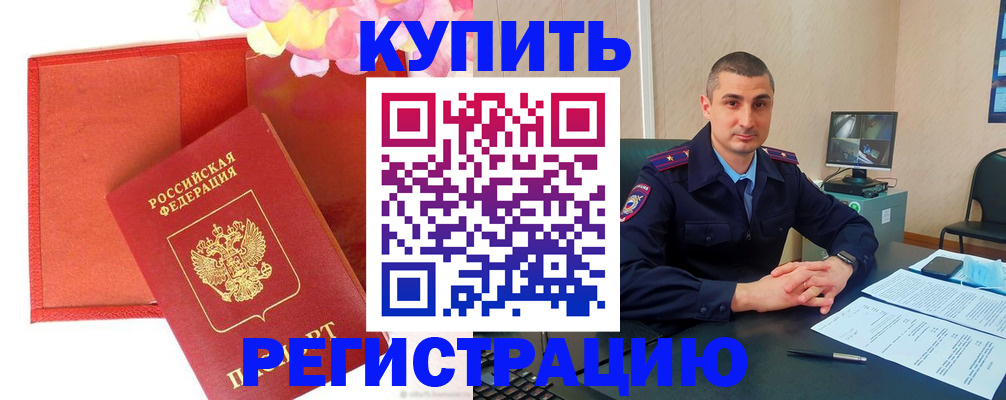 прописка штамп в Суздали