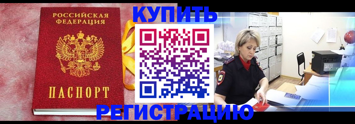 прописка для работы в Суздали