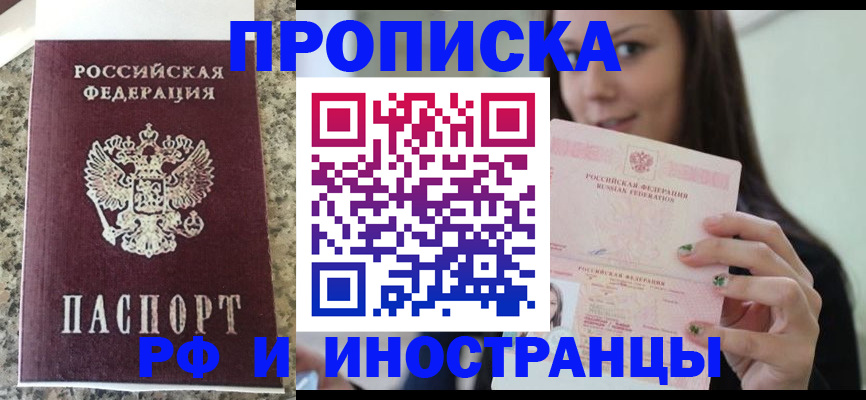 прописка для школы в Суздали