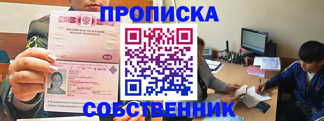 временная регистрация в Суздали