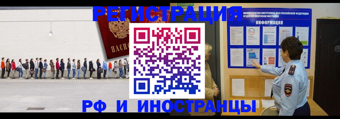 временная регистрация законно в Суздали